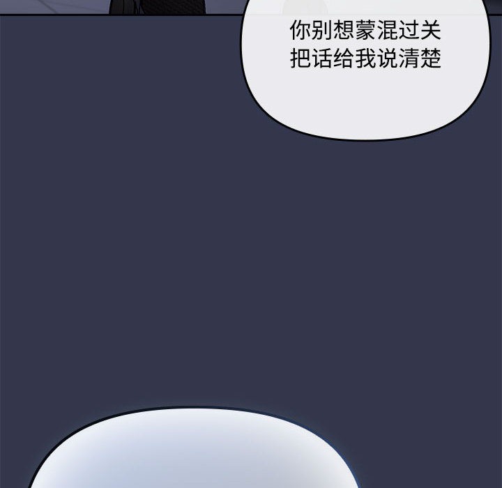 《愛上你也好》漫画 第2話