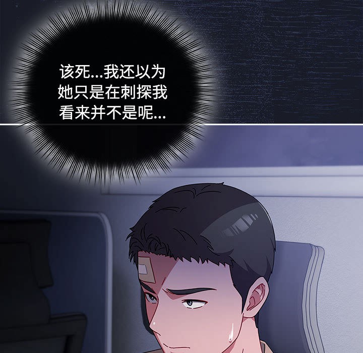 《愛上你也好》漫画 第2話