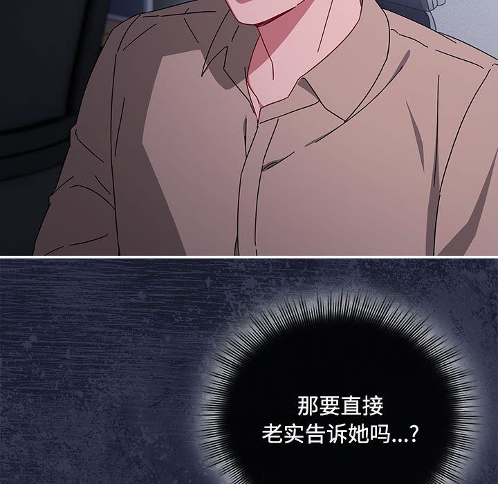 《愛上你也好》漫画 第2話