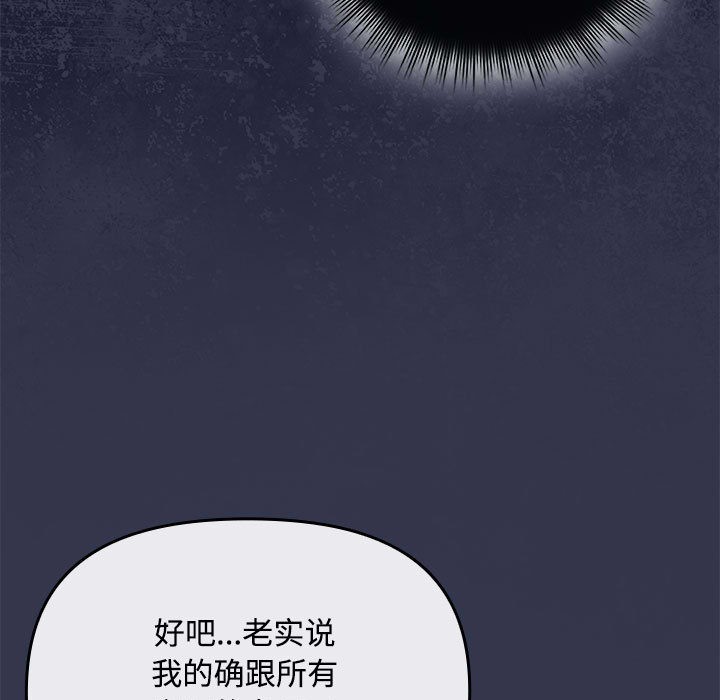 《愛上你也好》漫画 第2話