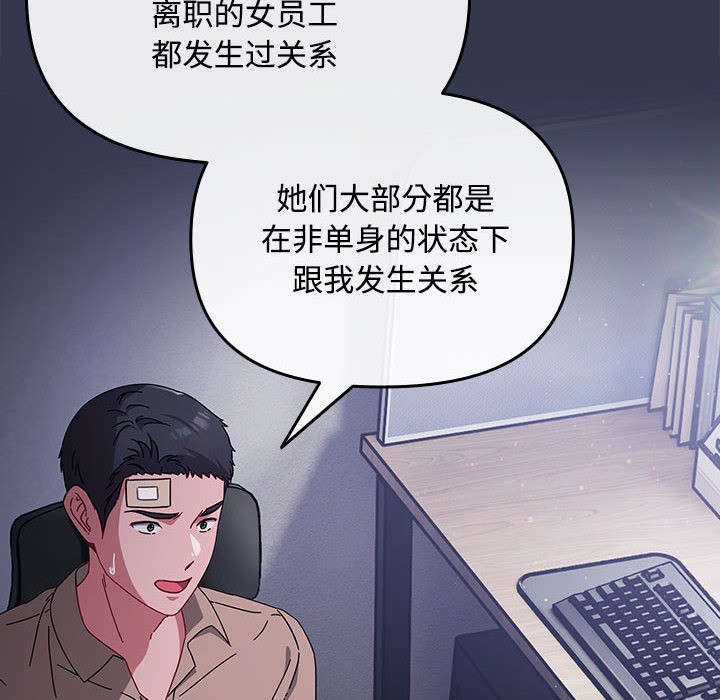 《愛上你也好》漫画 第2話