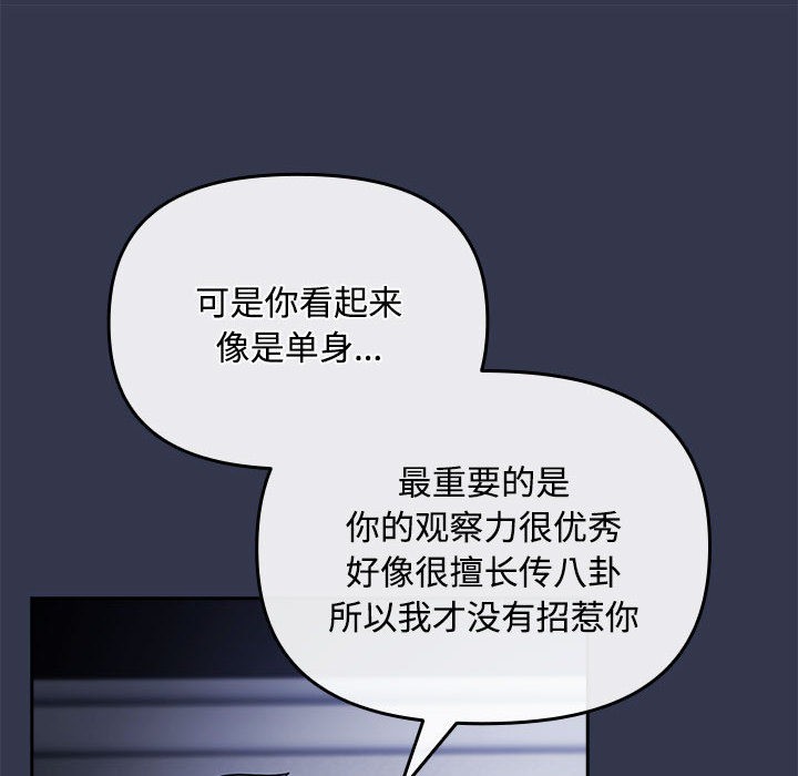 《愛上你也好》漫画 第2話