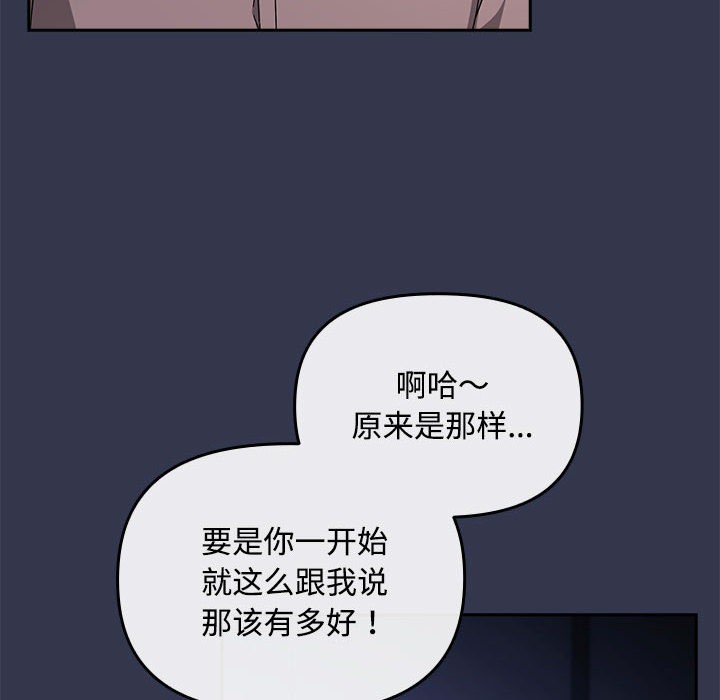 《愛上你也好》漫画 第2話