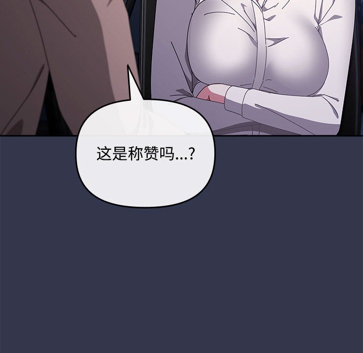 《愛上你也好》漫画 第2話