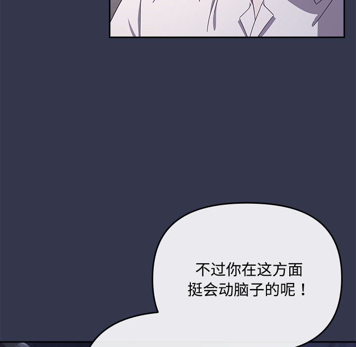《愛上你也好》漫画 第2話