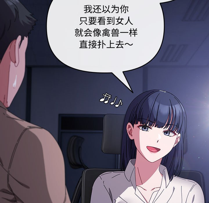 《愛上你也好》漫画 第2話