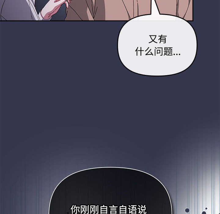 《愛上你也好》漫画 第2話