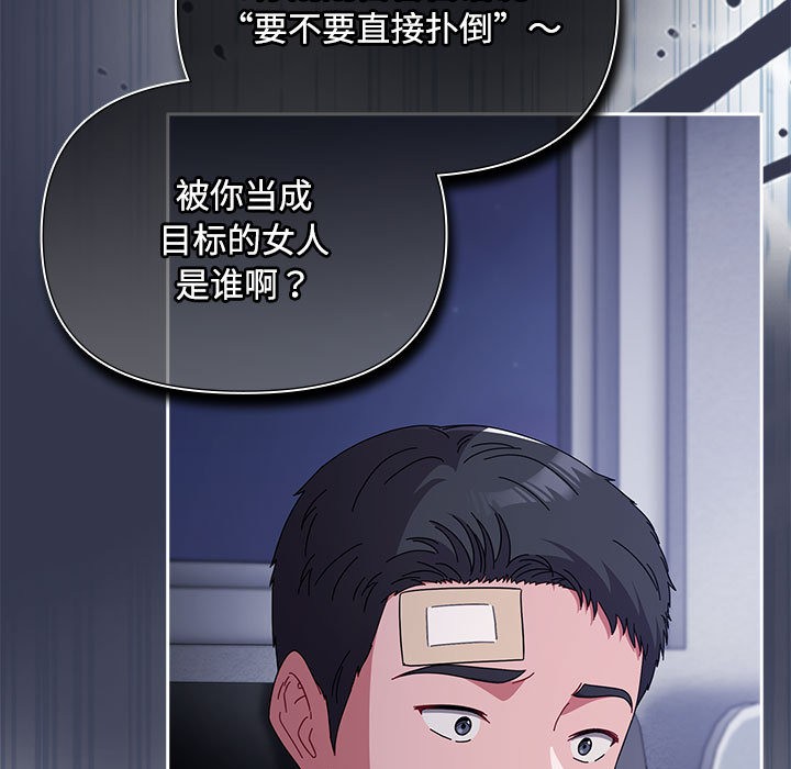 《愛上你也好》漫画 第2話