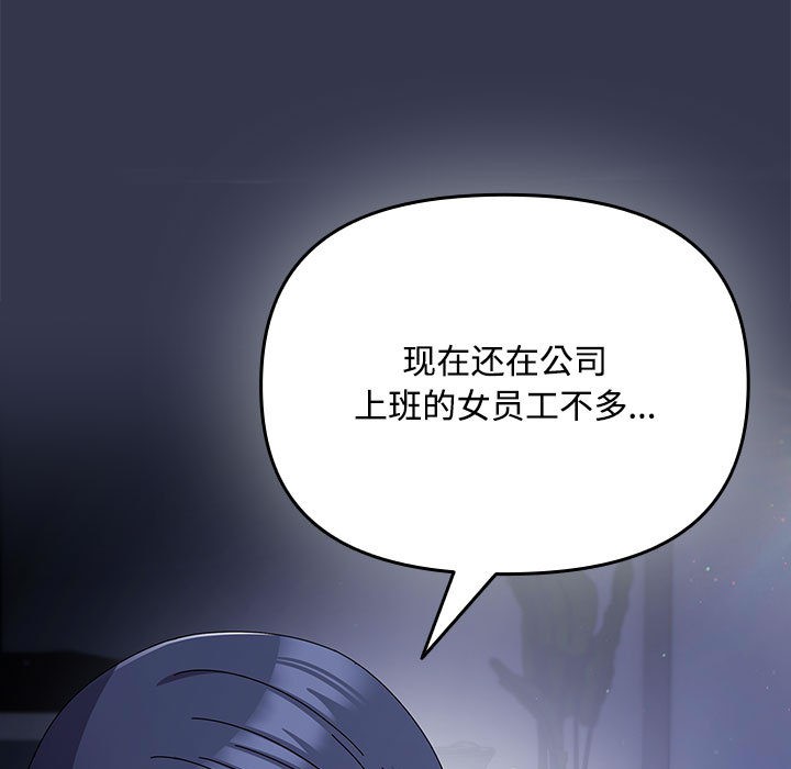 《愛上你也好》漫画 第2話