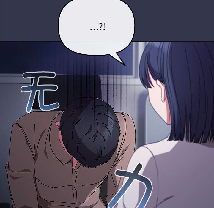《愛上你也好》漫画 第2話