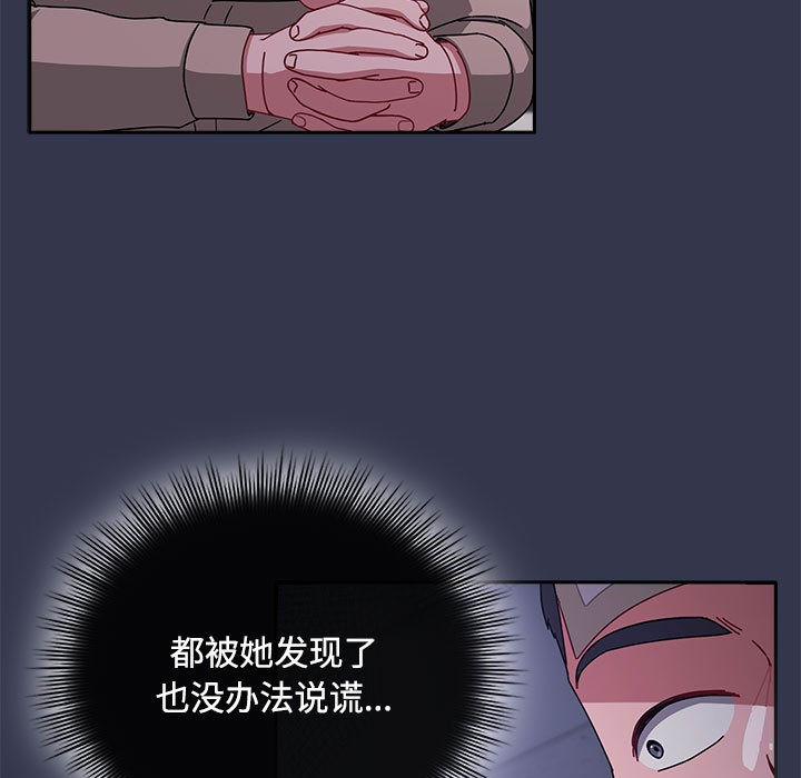 《愛上你也好》漫画 第2話