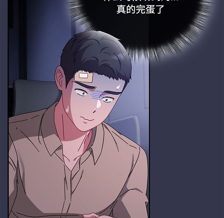 《愛上你也好》漫画 第2話