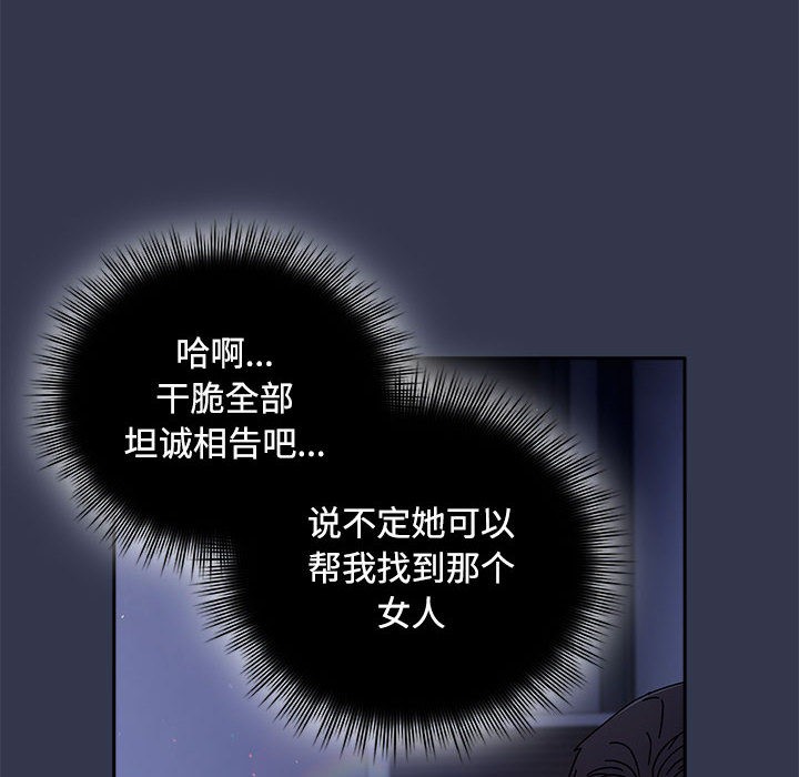 《愛上你也好》漫画 第2話