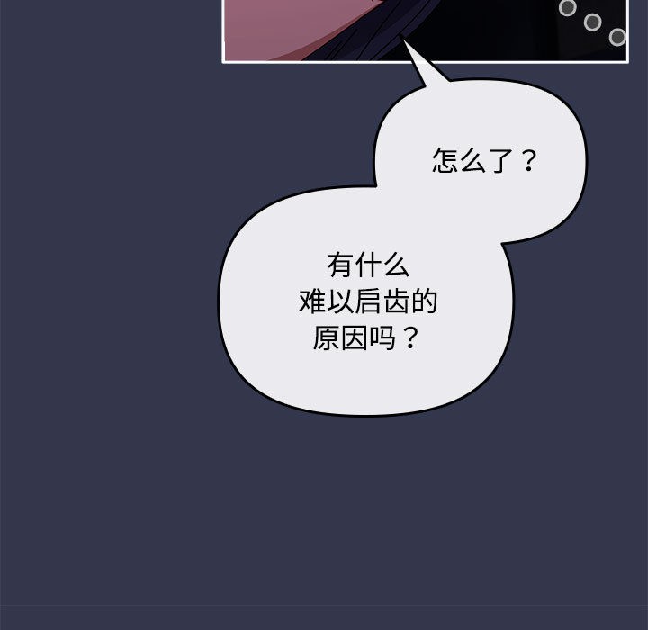 《愛上你也好》漫画 第2話