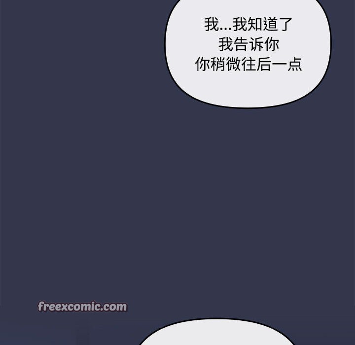《愛上你也好》漫画 第2話