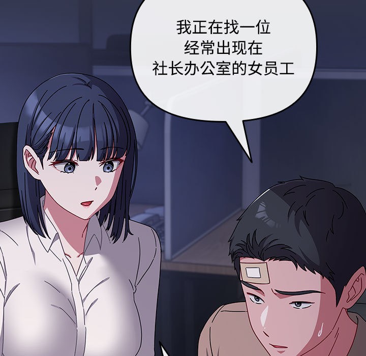 《愛上你也好》漫画 第2話