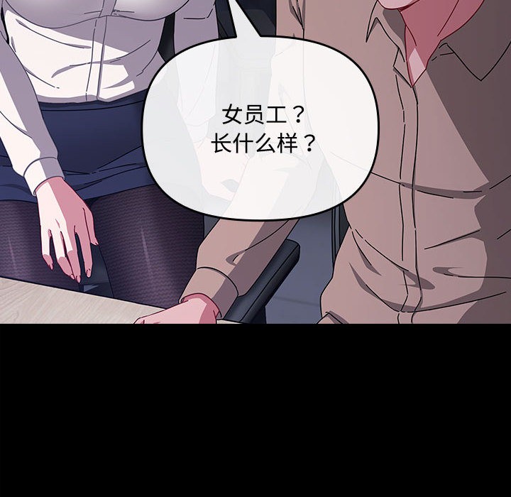 《愛上你也好》漫画 第2話