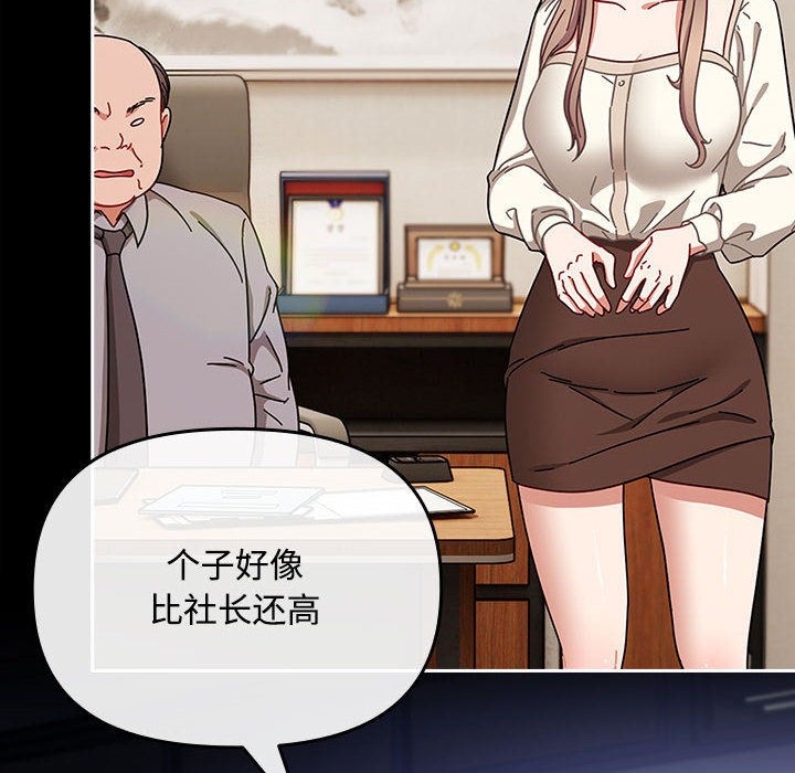 《愛上你也好》漫画 第2話
