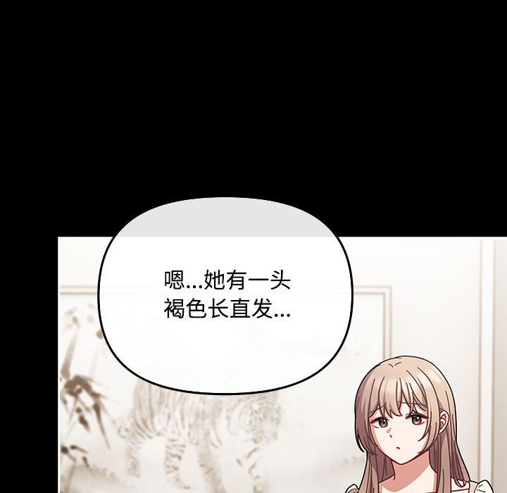 《愛上你也好》漫画 第2話