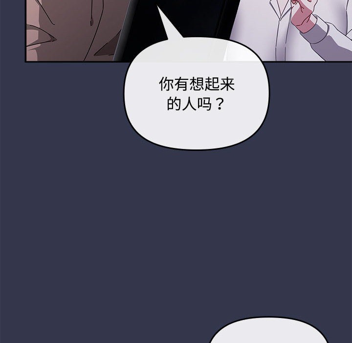 《愛上你也好》漫画 第2話