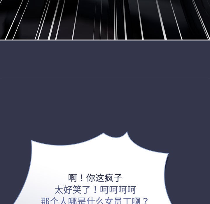 《愛上你也好》漫画 第2話