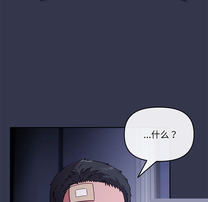 《愛上你也好》漫画 第2話