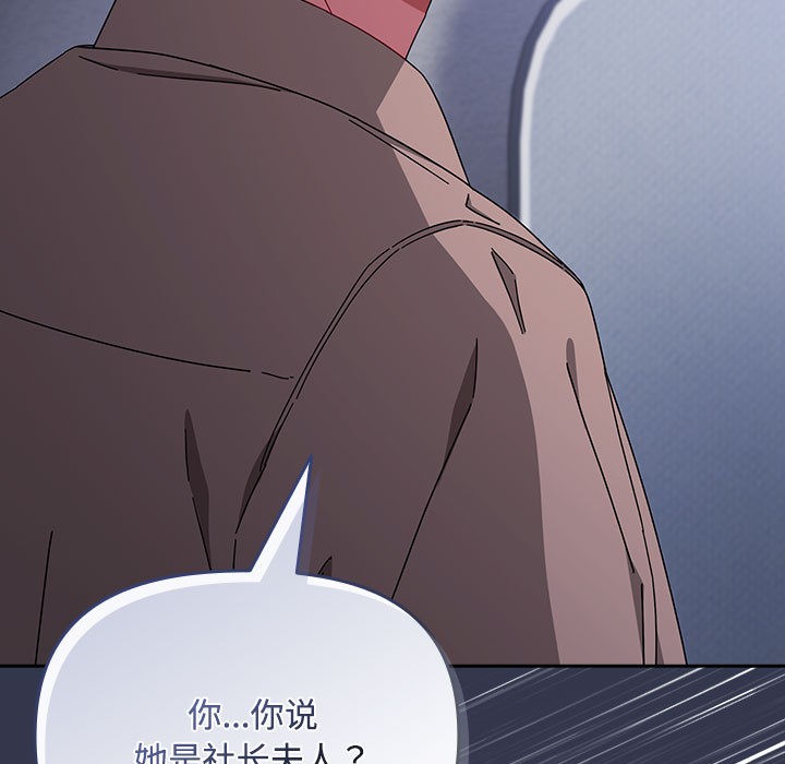 《愛上你也好》漫画 第2話