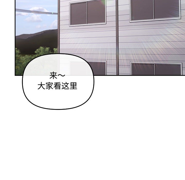 《愛上你也好》漫画 第2話