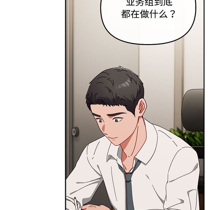 《愛上你也好》漫画 第2話