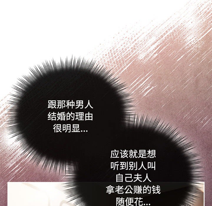 《愛上你也好》漫画 第2話