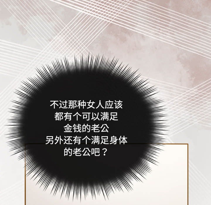 《愛上你也好》漫画 第2話