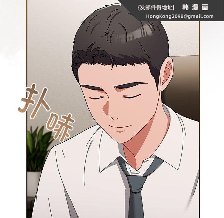 《愛上你也好》漫画 第2話