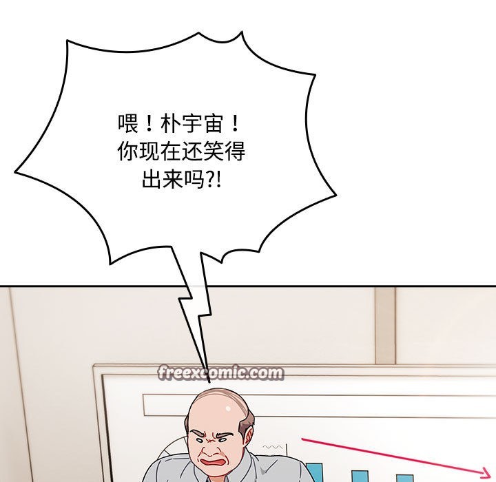 《愛上你也好》漫画 第2話