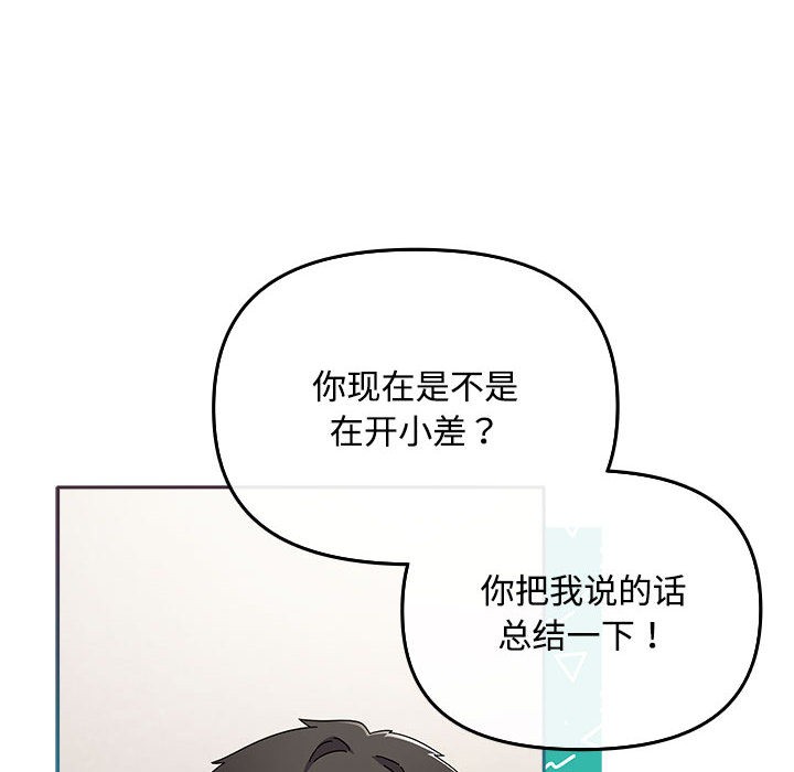 《愛上你也好》漫画 第2話