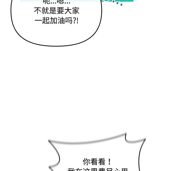 《愛上你也好》漫画 第2話