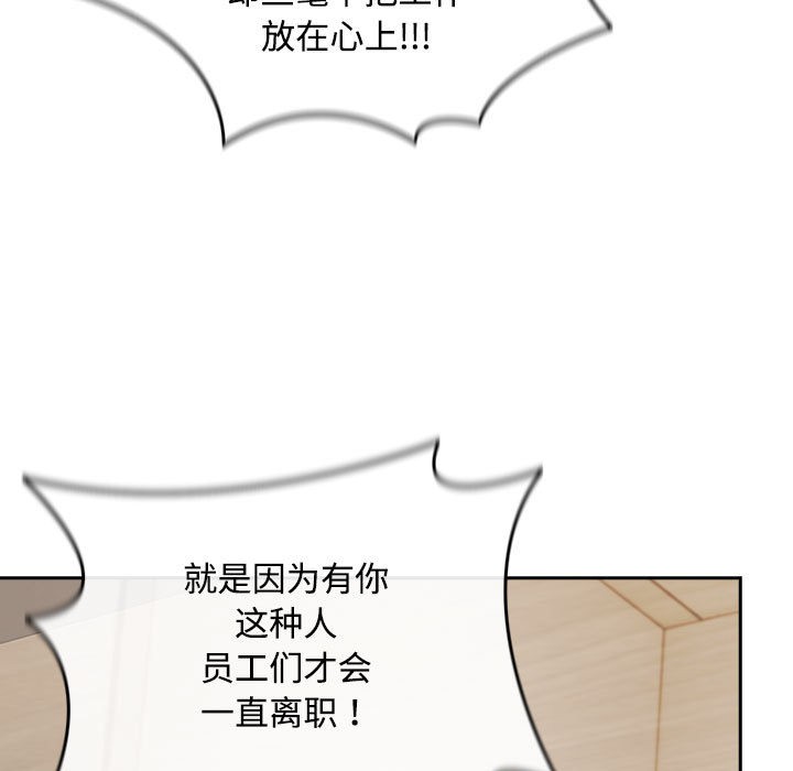 《愛上你也好》漫画 第2話