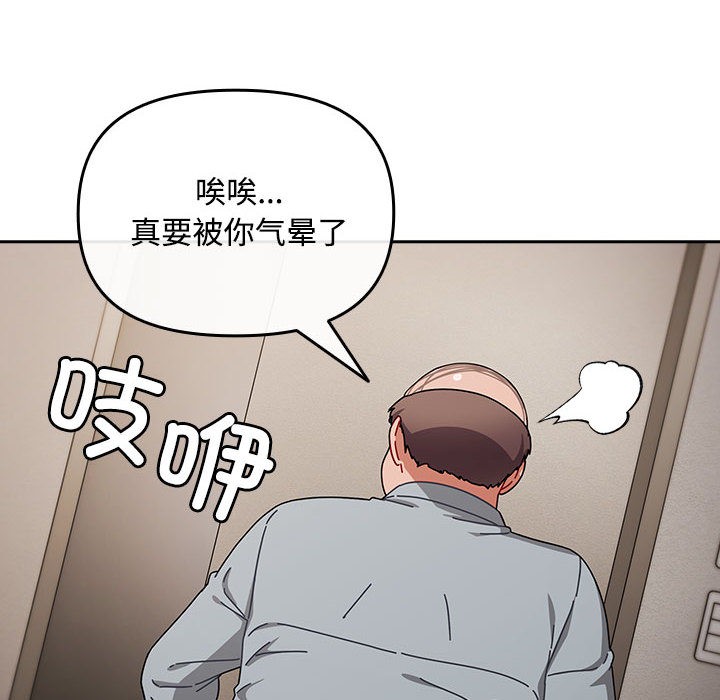 《愛上你也好》漫画 第2話