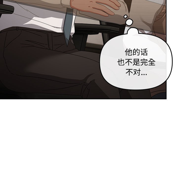 《愛上你也好》漫画 第2話