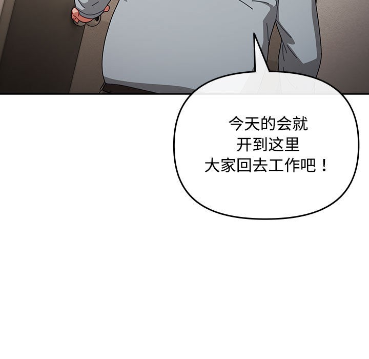 《愛上你也好》漫画 第2話