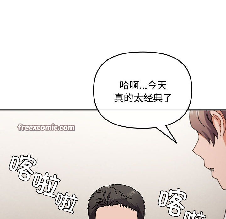 《愛上你也好》漫画 第2話