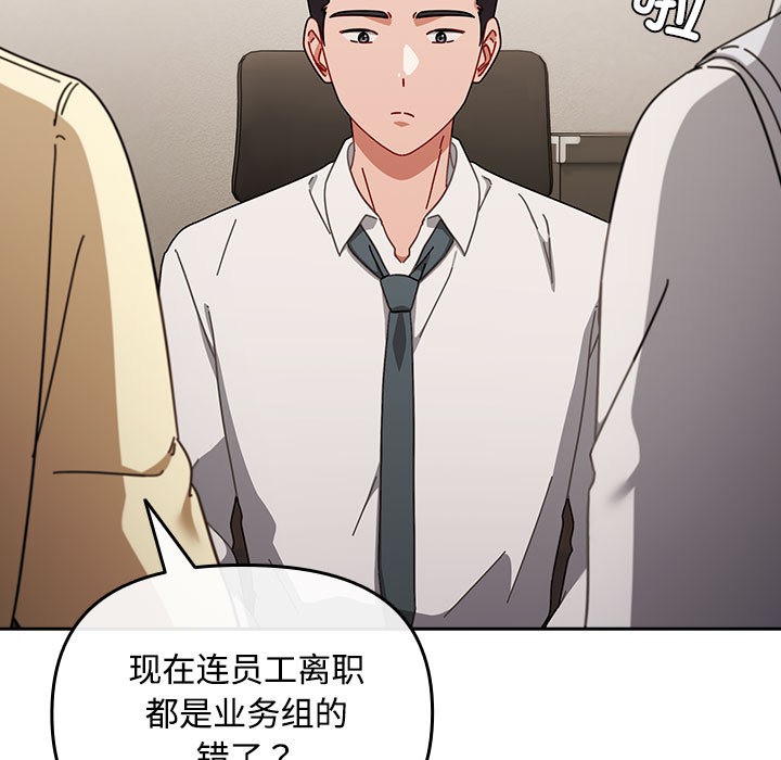 《愛上你也好》漫画 第2話