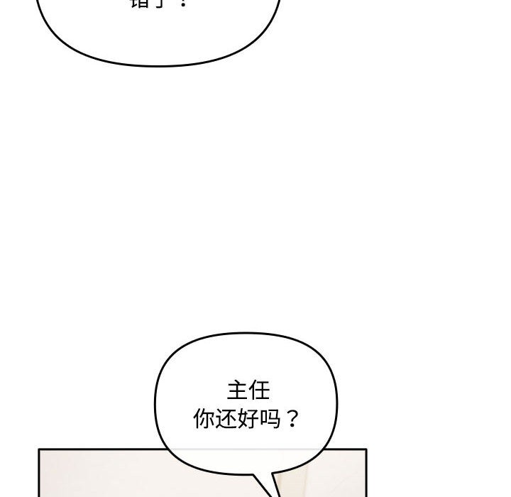 《愛上你也好》漫画 第2話