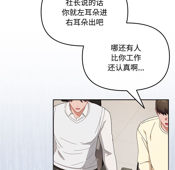 《愛上你也好》漫画 第2話