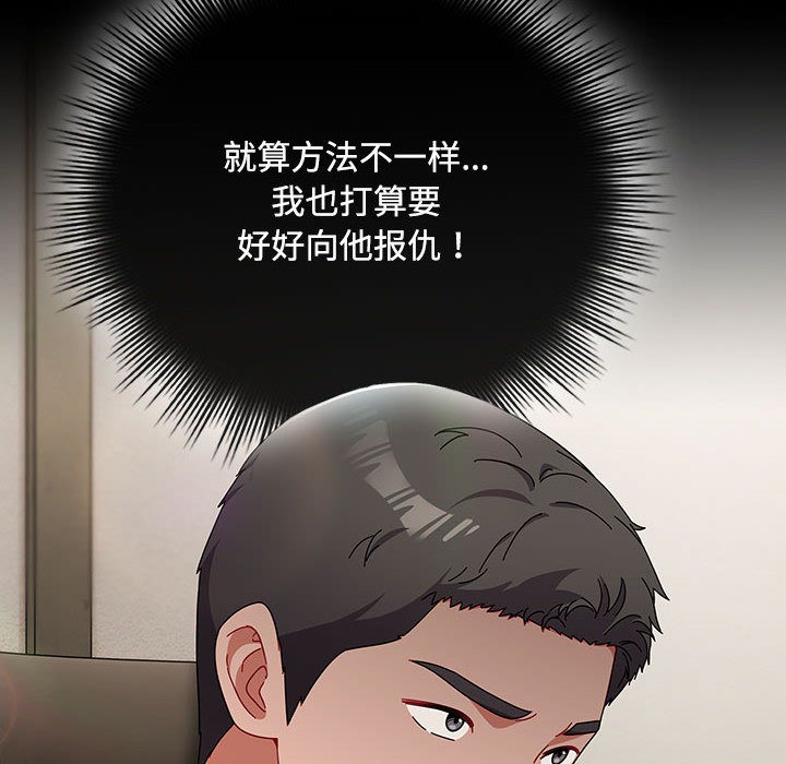 《愛上你也好》漫画 第2話