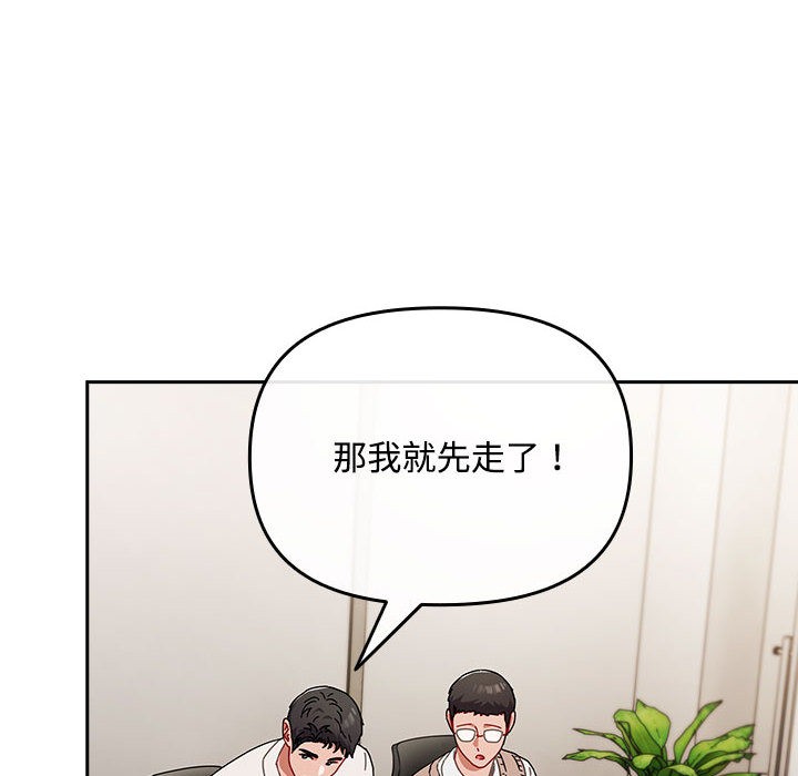 《愛上你也好》漫画 第2話