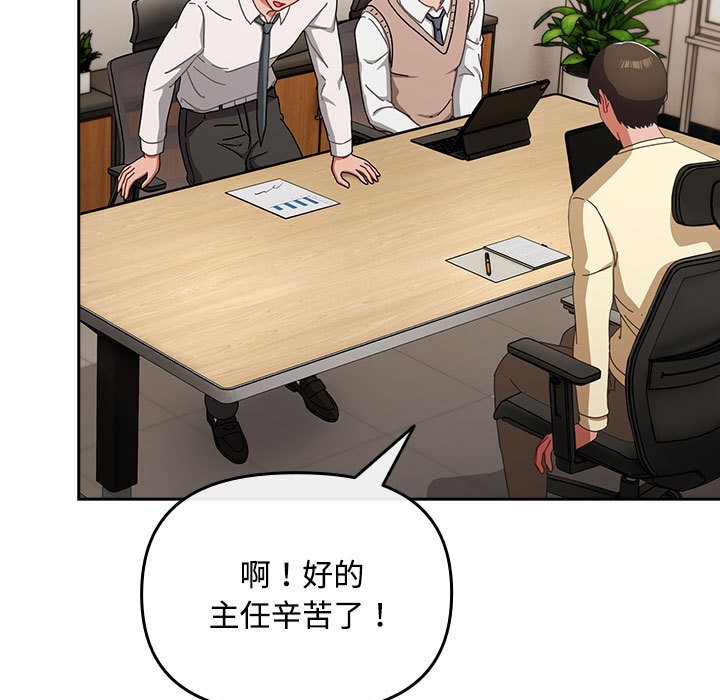 《愛上你也好》漫画 第2話