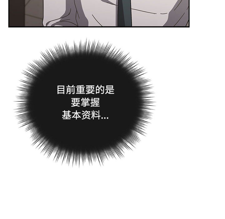 《愛上你也好》漫画 第2話
