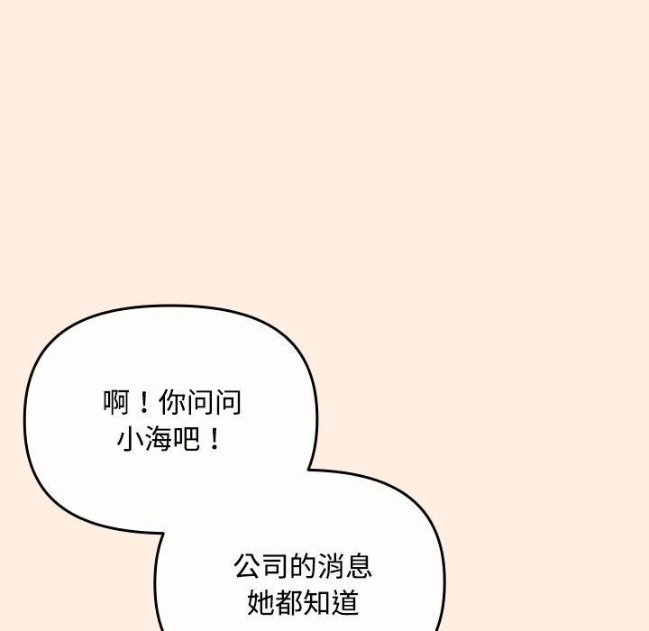 《愛上你也好》漫画 第2話