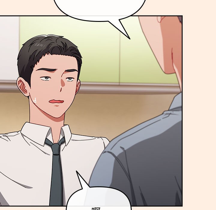 《愛上你也好》漫画 第2話