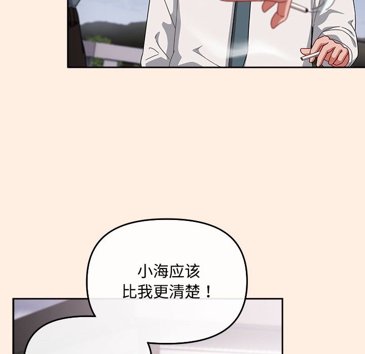 《愛上你也好》漫画 第2話